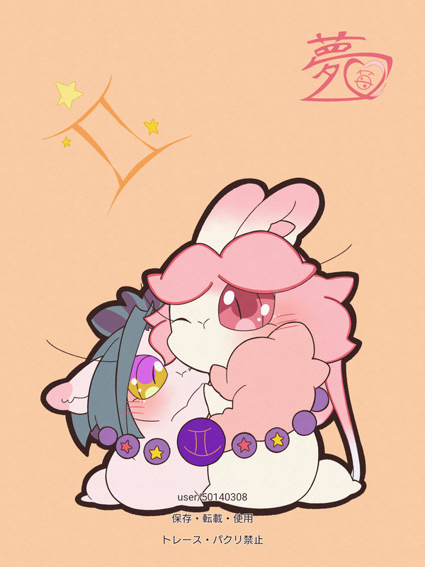 双子座　♊🐰🍰