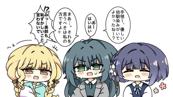 ことね 手毬 美鈴 - 1/1
