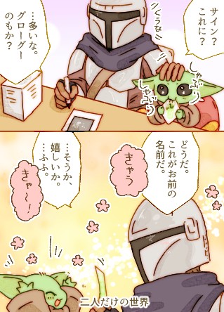 マンダロリアンシーズン2とボバフェット観たよ