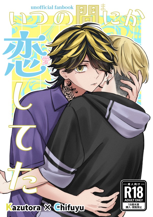 6/28 とらふゆ新刊サンプル