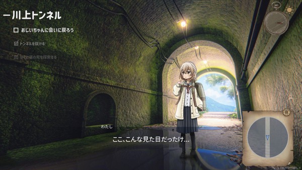 ゲーム画面風トンネル:10/10枚目 - 1/4