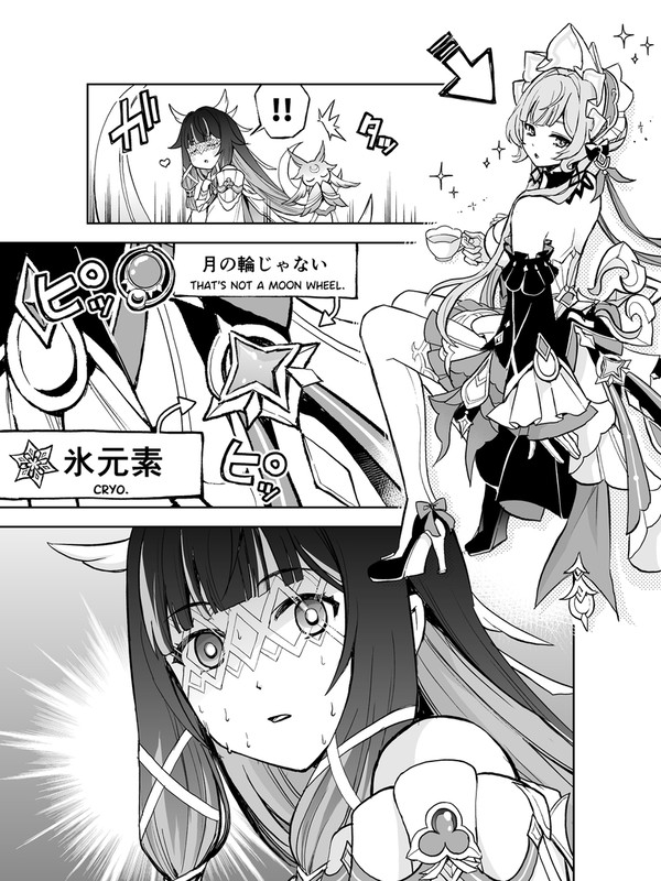 雷と草と岩なら誰でも自分の女にできる月神 - 1/1