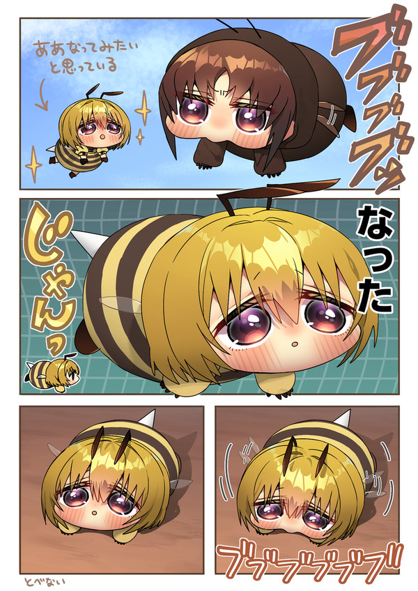 クマバチのようになれたミツバチ - 1/1