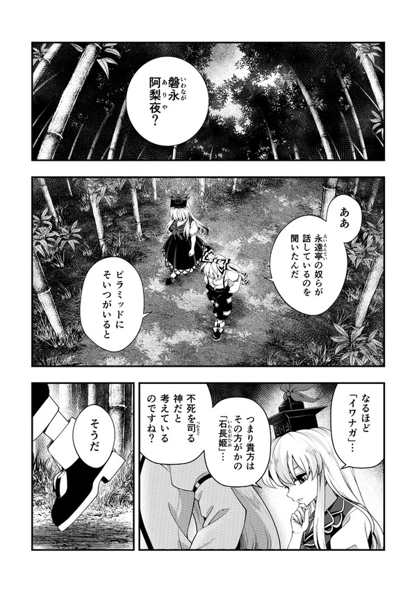 ひっかけなれっこ馴子ちゃん第7問出題編 - 1/10