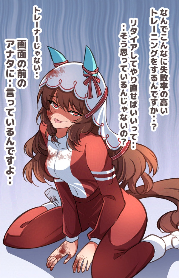 【ウマ娘】Beyond Dreamsシナリオの序盤リタイヤ - 1/2