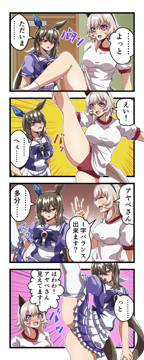 アドマイヤベガとカレンチャン - 1/1