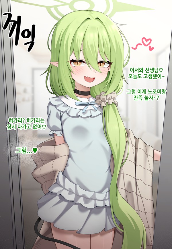 마망인 노조미 만화 - 1/9