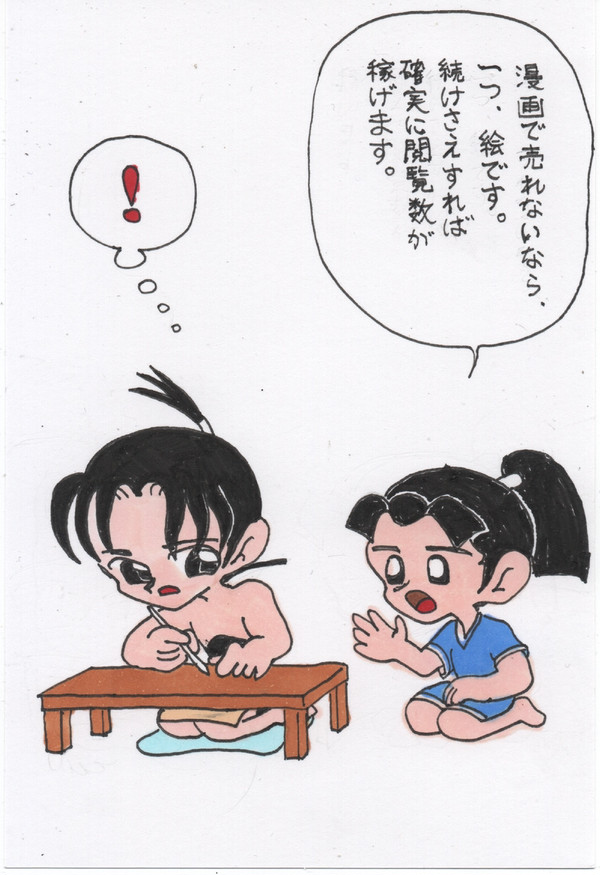 百三十弐日目の絵 - 1/1