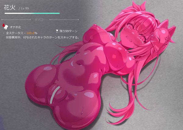 花火(スタレ)のオナホ化 - 1/1