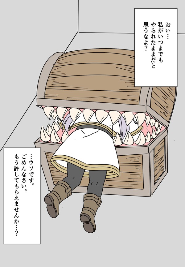 即オチ大喜利　もぐもぐフリーレン - 1/2