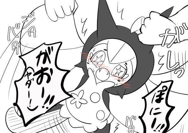 ぽにお2
