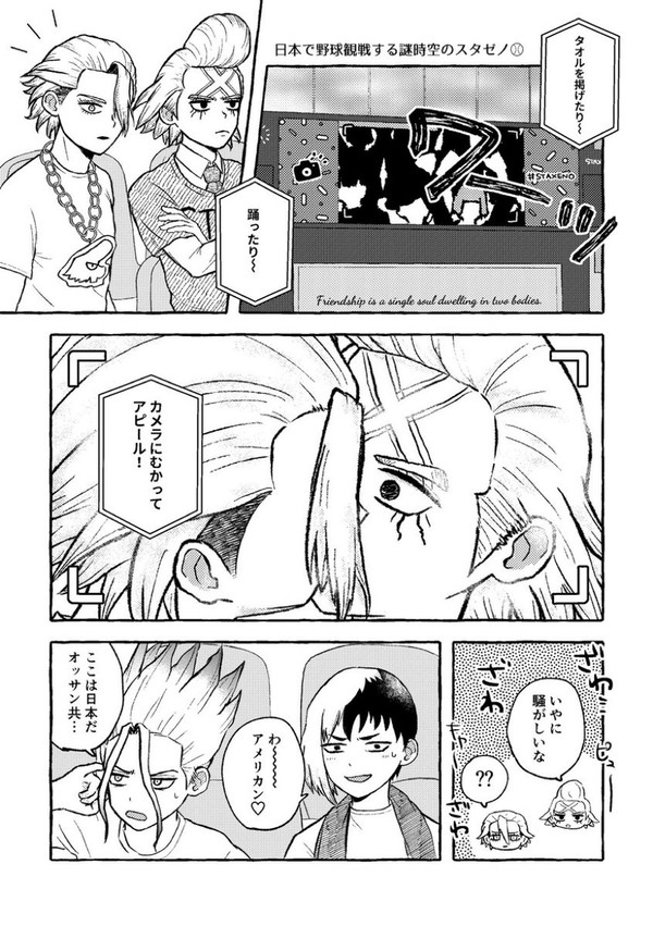スゼまとめ１
