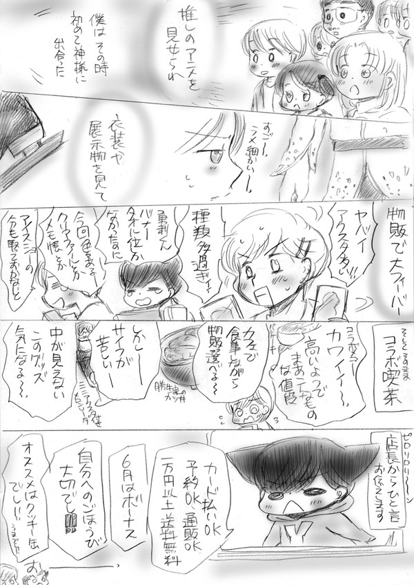 子猫ちゃんリターンズ　1407 - 1/1