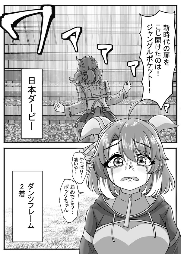 ダンツフレームが主役になるまでのお話（前編） - 1/16