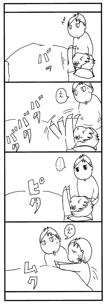 とり憑かれたの？