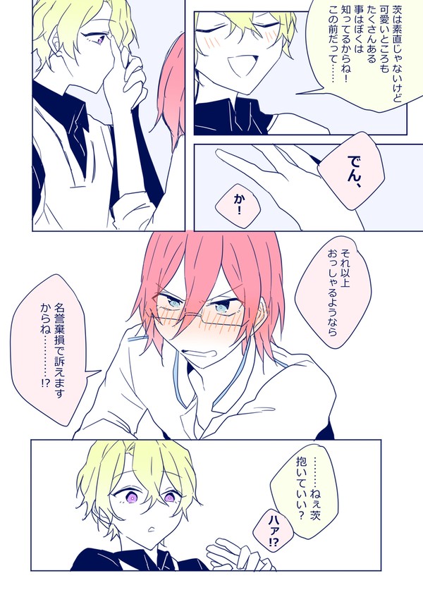 ひよいば詰め⑧