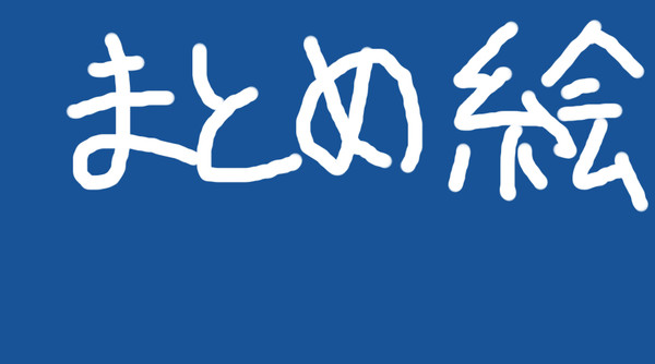 再再再上げ。うちのカワバタとせつのお話。～お祭り。～