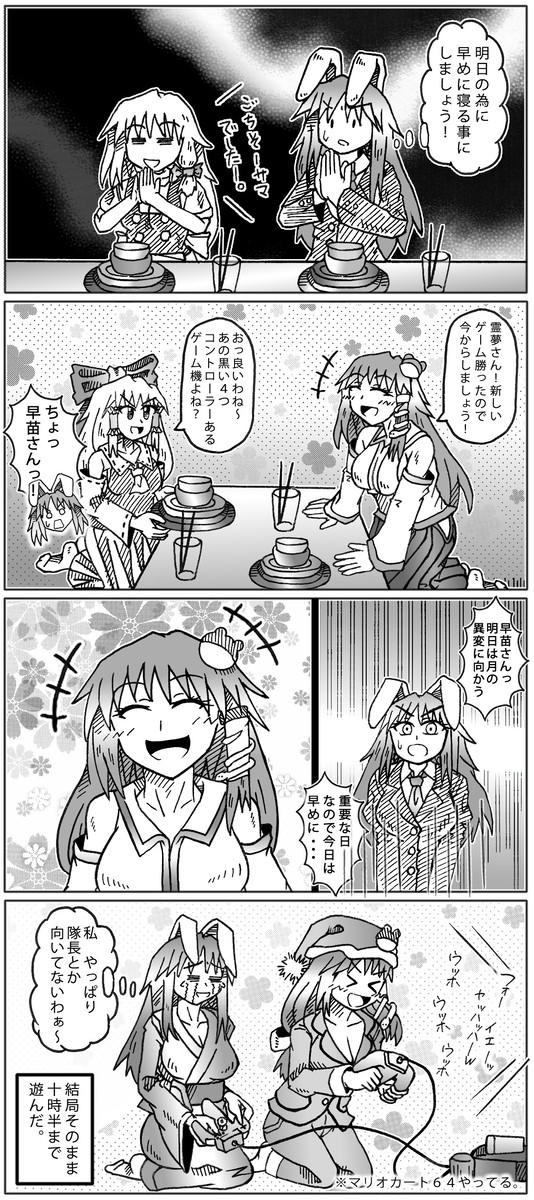 鈴仙の、紺珠伝回想録その46。