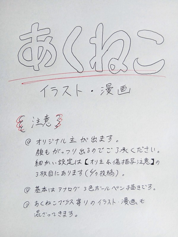 【あくねこ漫画】虫