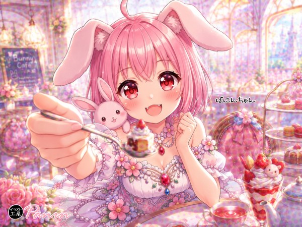 【ぱにんちゃん】こっそり差し出す甘いごほうび
