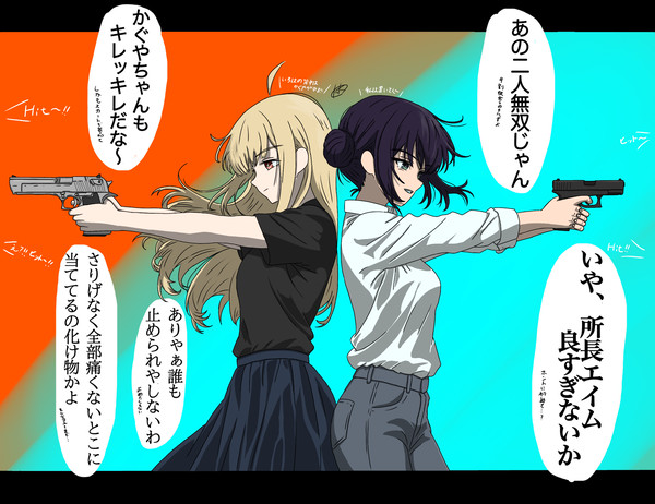 二人は最強※サバゲー