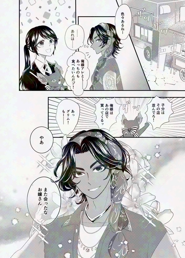 【ミナ監♀】対抗試合当日の朝