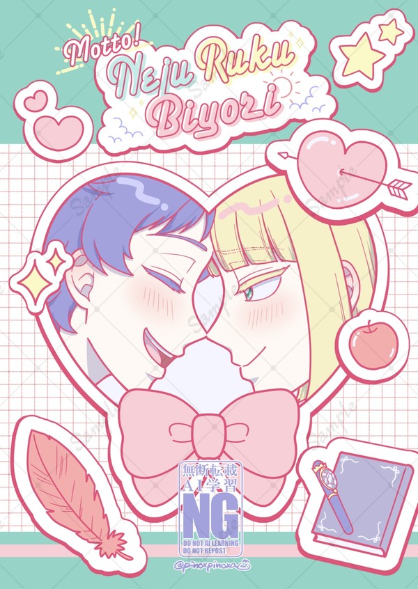 【2026/6/28】ネジュルク新刊サンプル