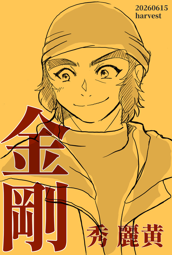 無題