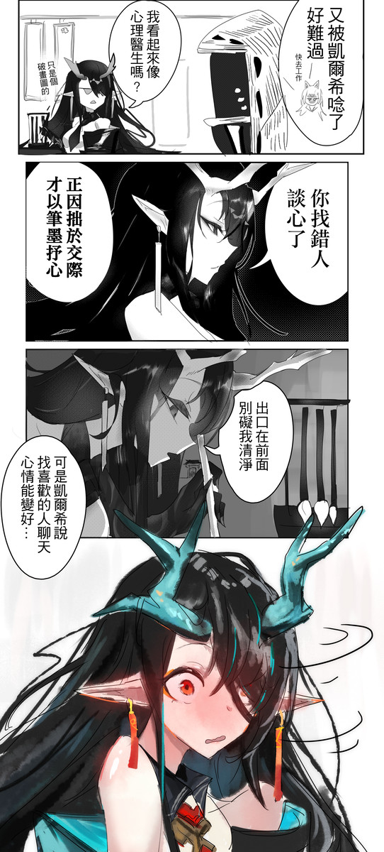 交心