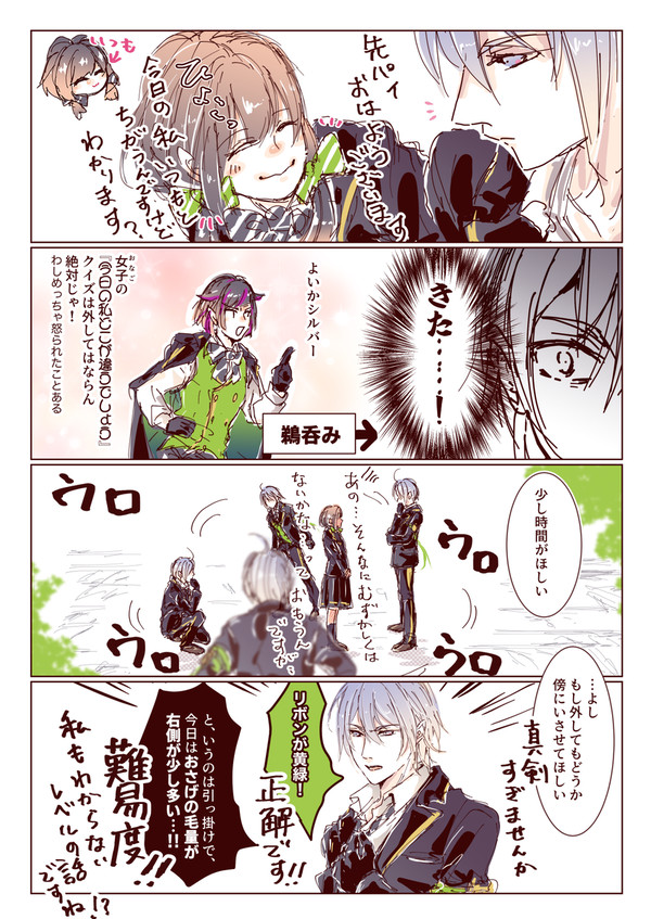 twstシル監♀中心まとめ7(セベ監一枚有）