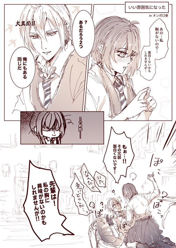 twst シル監♀4(体術の才能がある監督生)