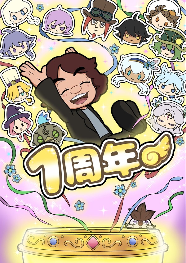 ファンタジーライフiの1周年イラスト