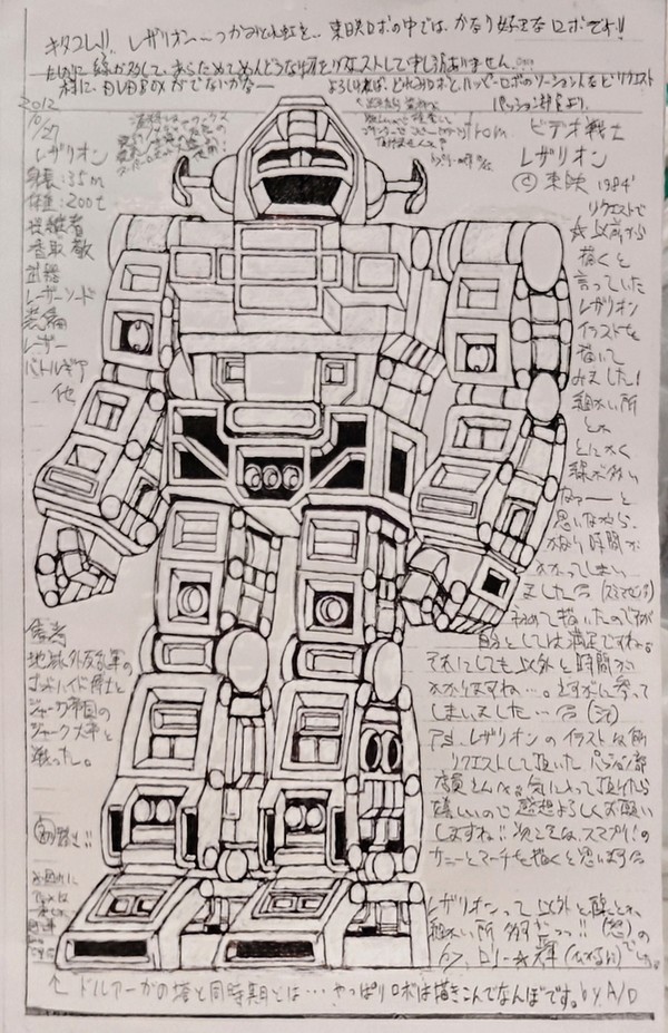 下描き段階のレザリオンALL完全修正し直し完成版😆😆
