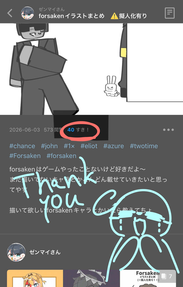 ありがとございます！！