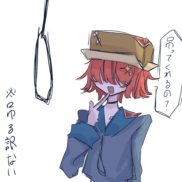擬人化てるてる