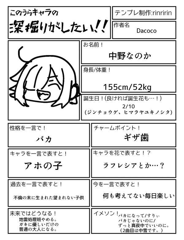 このうら深堀りじゃ！！！！