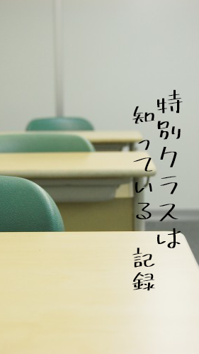 プロローグ