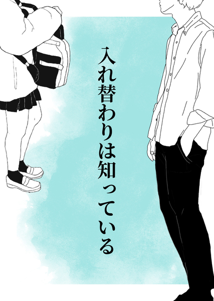 登場人物