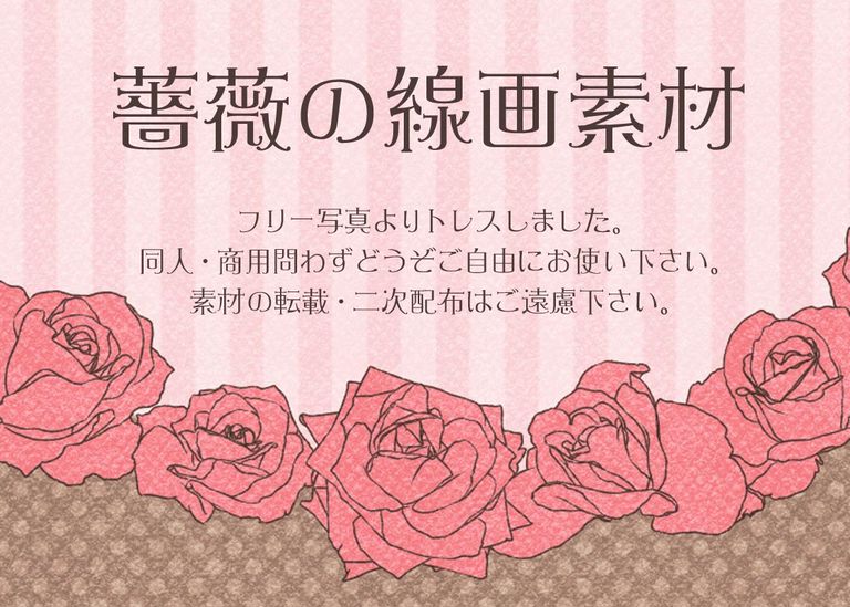薔薇の線画素材
