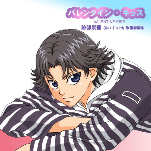 風雲少年キッス