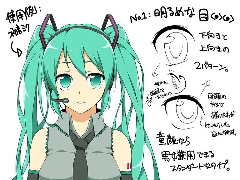 【講座】目の描き分け特集【超初心者向け】