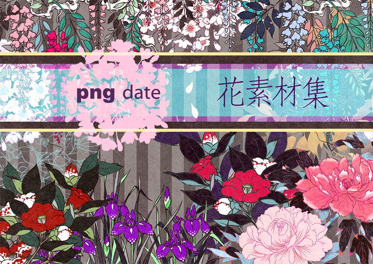 png版　花素材集１