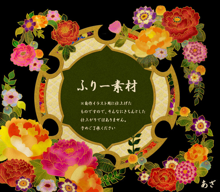 素材　【和柄】