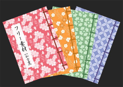 フリー素材【和古書】