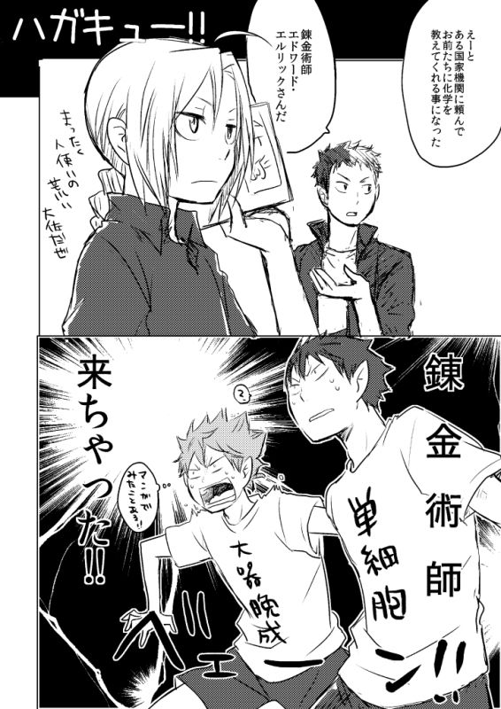 ハガキュー!!