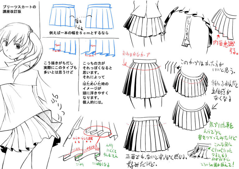 プリーツスカートの描き方