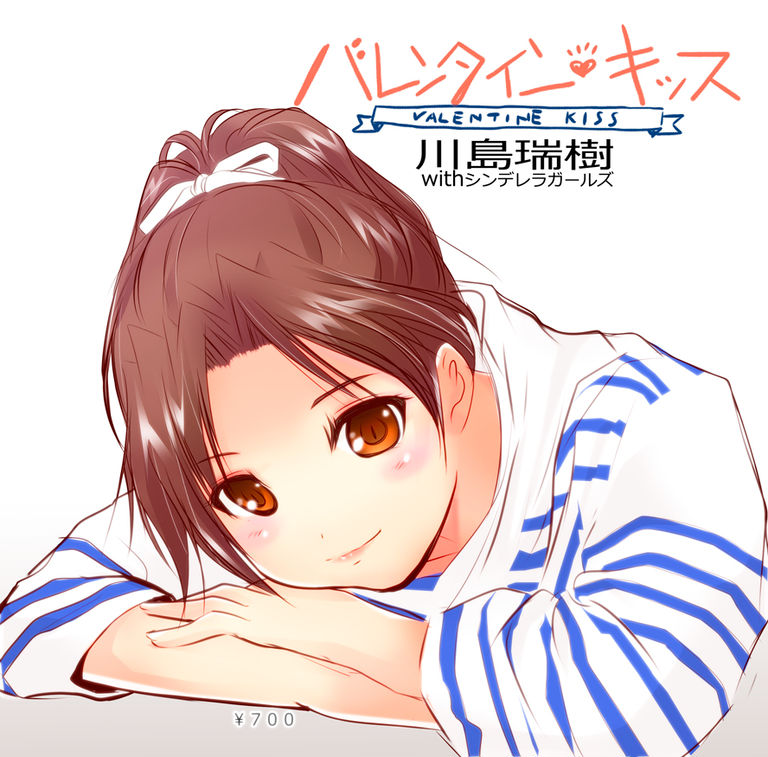 バレンタイン・キッス　川島瑞樹WITHシンデレラガールズ