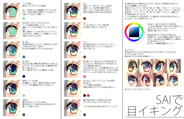 ＜◎＞目イキング＜◎＞