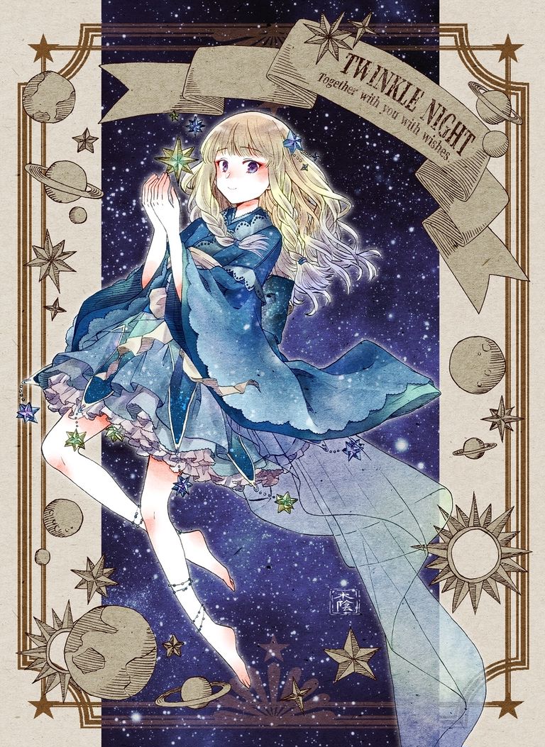 星のお姫様