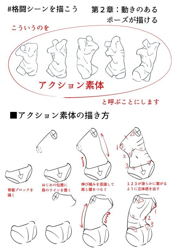 格闘シーンを描こう！；その２